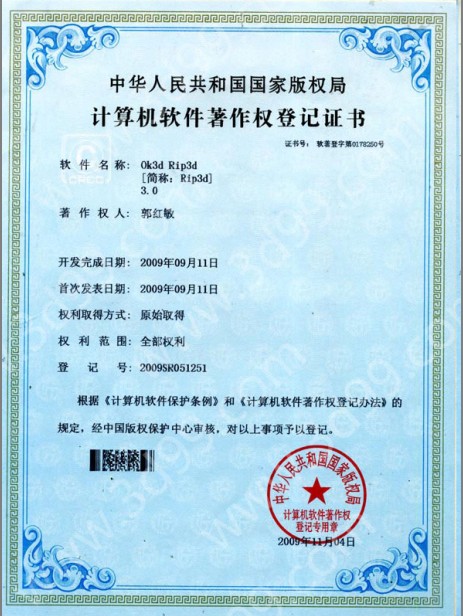 Certificate of copyright of RIP 3D software