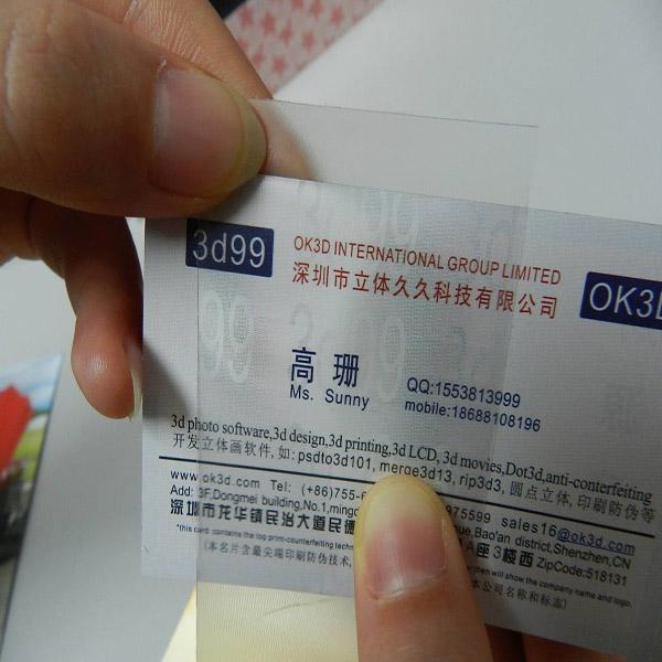 3D anti-counterfeit labels, 3D anti-counterfeiting packaging, 3D anti-counterfeiting printing, 3D anti-counterfeiting LOGO