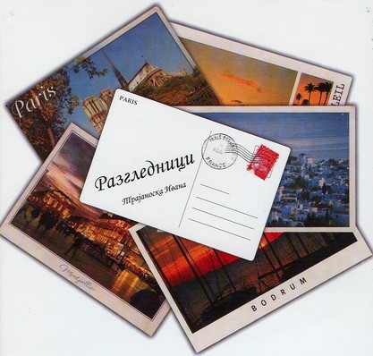 custom 3d postcard,3d paper postcard,3d postcards printing,flip lenticular postcard